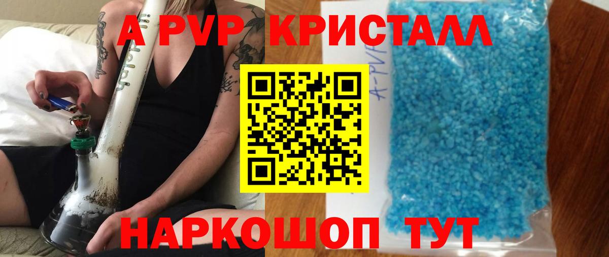 Alpha-PVP кристаллы Обнинск