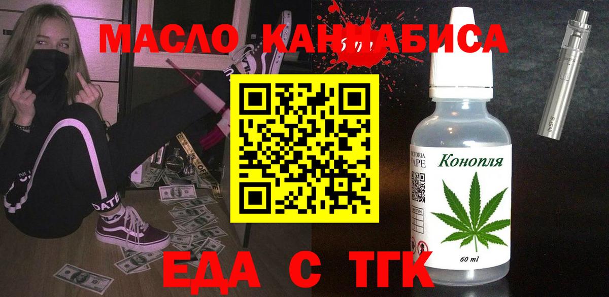 Canna-Cookies марихуана Обнинск