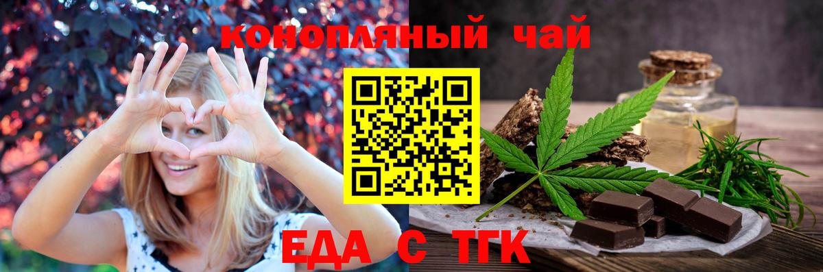 Обнинск  Cannafood конопля  Вход с VPN 