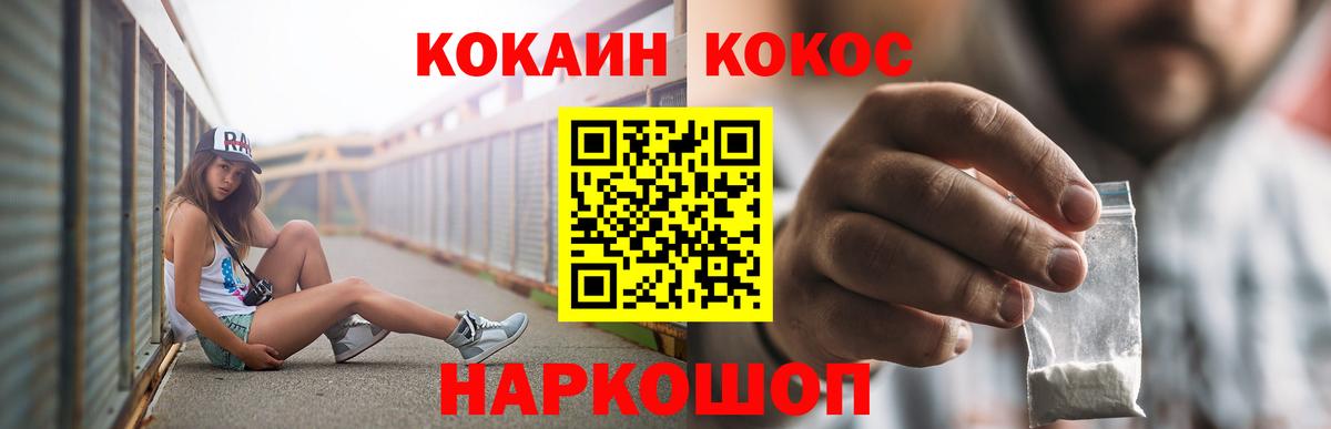Обнинск  Cocaine Fish Scale  Вход с VPN  Кокаин FishScale 