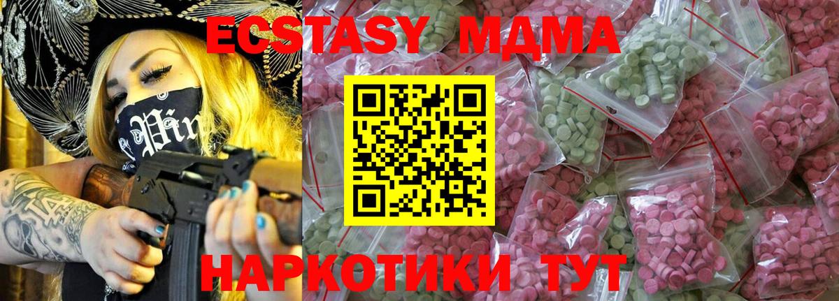 ЭКСТАЗИ ешки  Ecstasy mix  Обнинск  Вход с VPN 