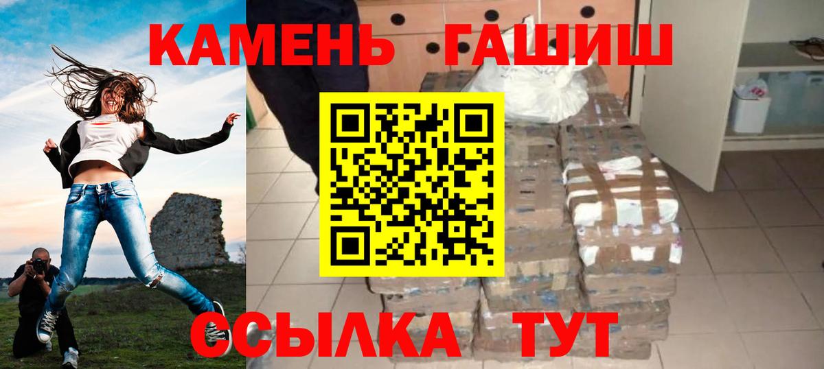 Гашиш  Вход с VPN  Обнинск  ГАШИШ убойный 