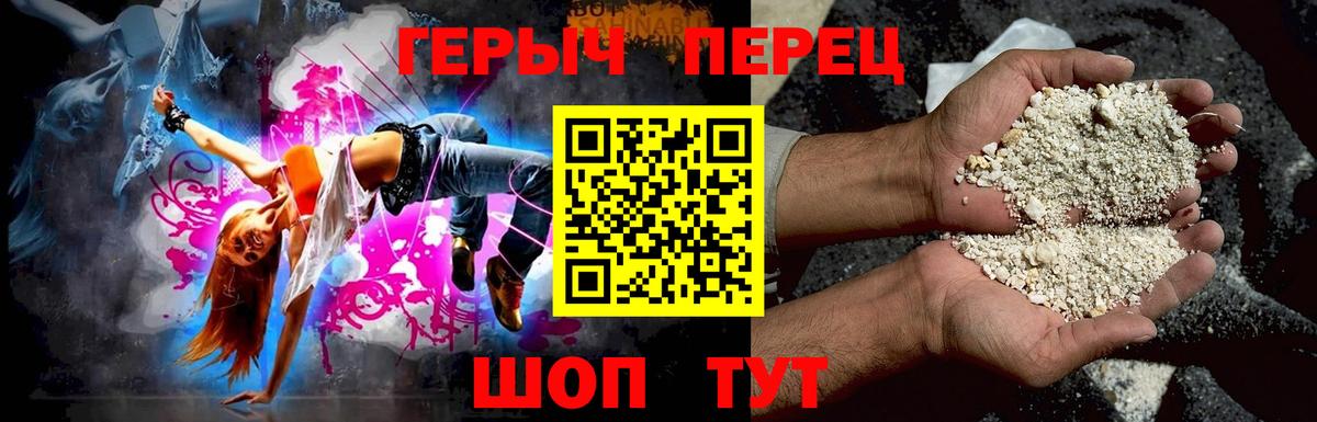 Обнинск  ГЕРОИН Heroin  Вход с VPN 