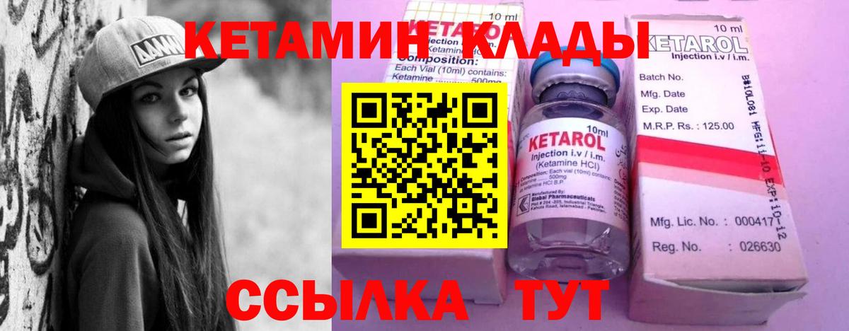 Кетамин VHQ  Вход с VPN  Обнинск 
