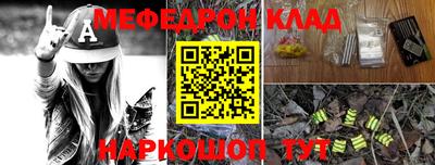 мефедрон Рыбинск