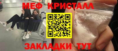 мефедрон Рыбинск