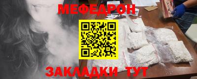 мефедрон Рыбинск