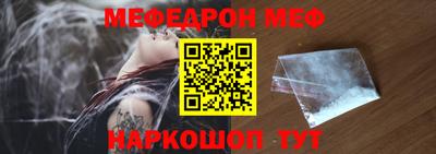 мефедрон Рыбинск