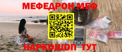 меф VHQ Рязань
