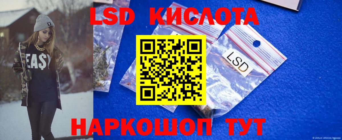 LSD-25 экстази кислота  Лсд 25 экстази  Вход с VPN  Обнинск  LSD-25 экстази кислота 