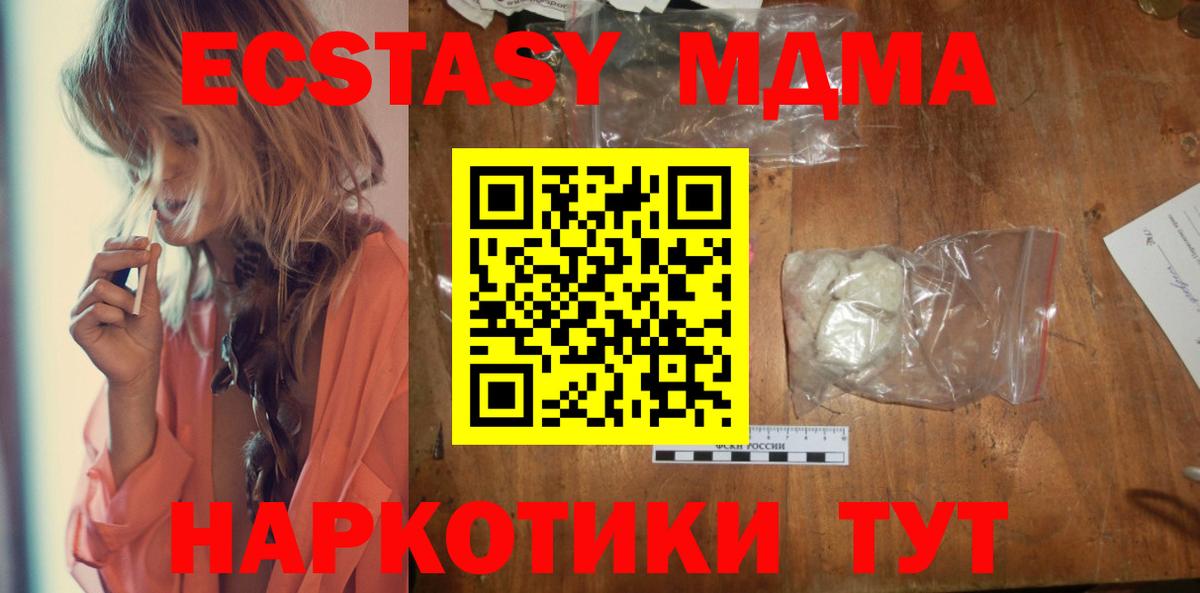 Обнинск  МДМА crystal  МДМА  МДМА VHQ  Вход с VPN 
