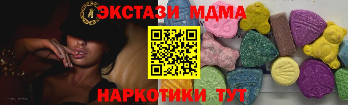 МДМА Molly Обнинск