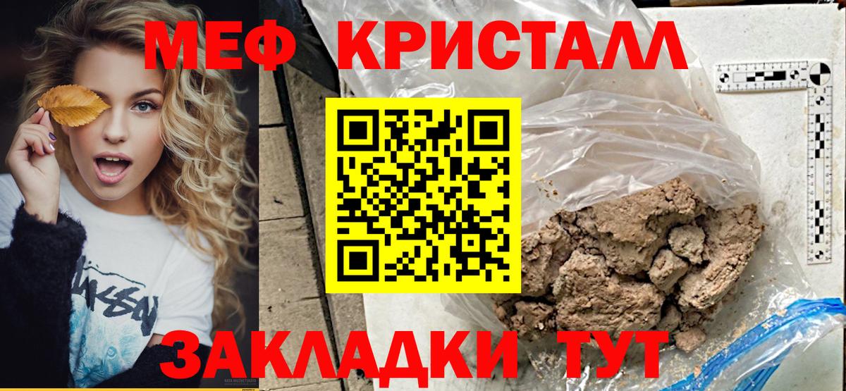 МАРИХУАНА  Вход с VPN  Обнинск  Меф кристаллы 