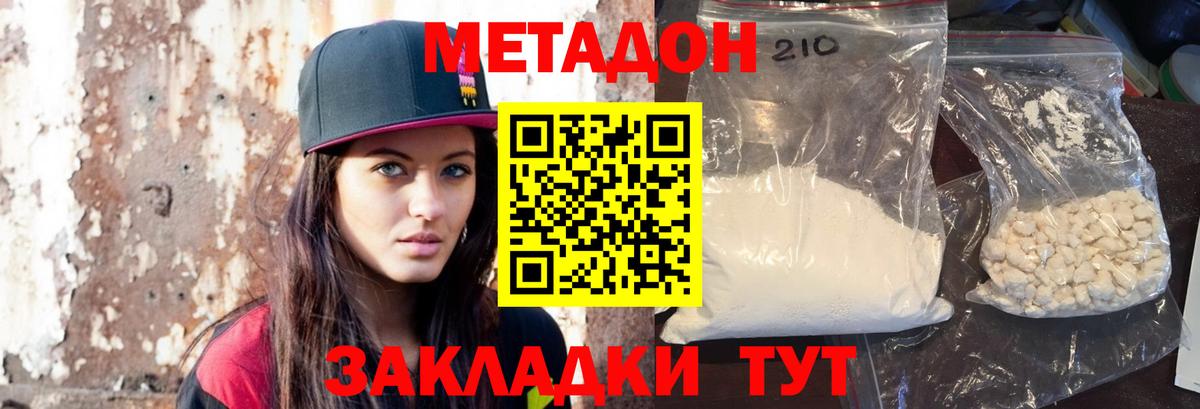Метадон белоснежный  МЕГА   Обнинск  Вход с VPN 