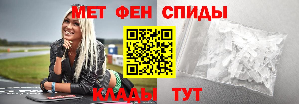 МЕТАМФЕТАМИН витя Обнинск