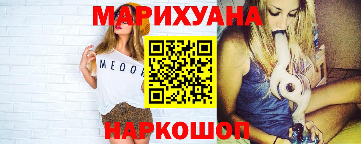 Бошки Шишки OG Kush  Вход с VPN  Конопля SATIVA & INDICA  Шишки марихуана SATIVA & INDICA  Обнинск 